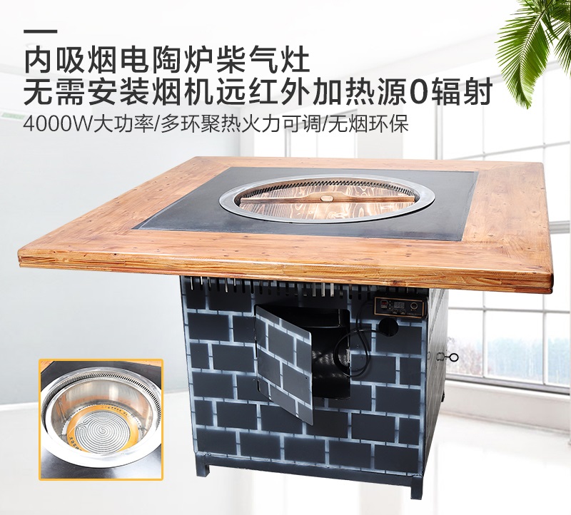 内吸烟电陶炉柴火灶 4000W内吸烟电陶炉柴火灶